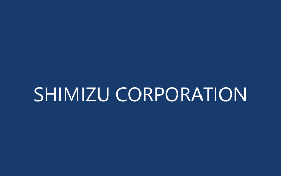 清水建設 株式会社