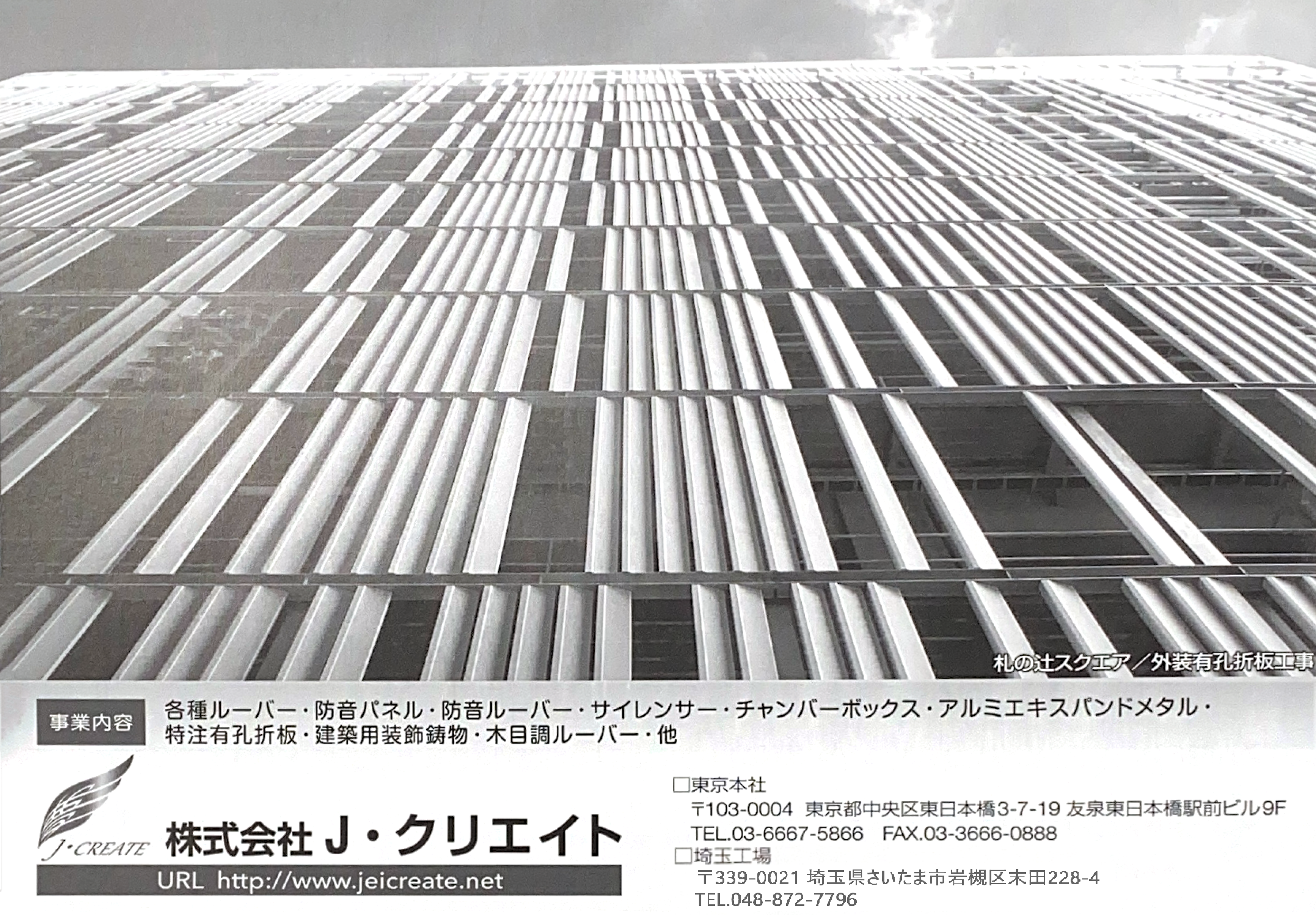 柏たなか病院 外観全景