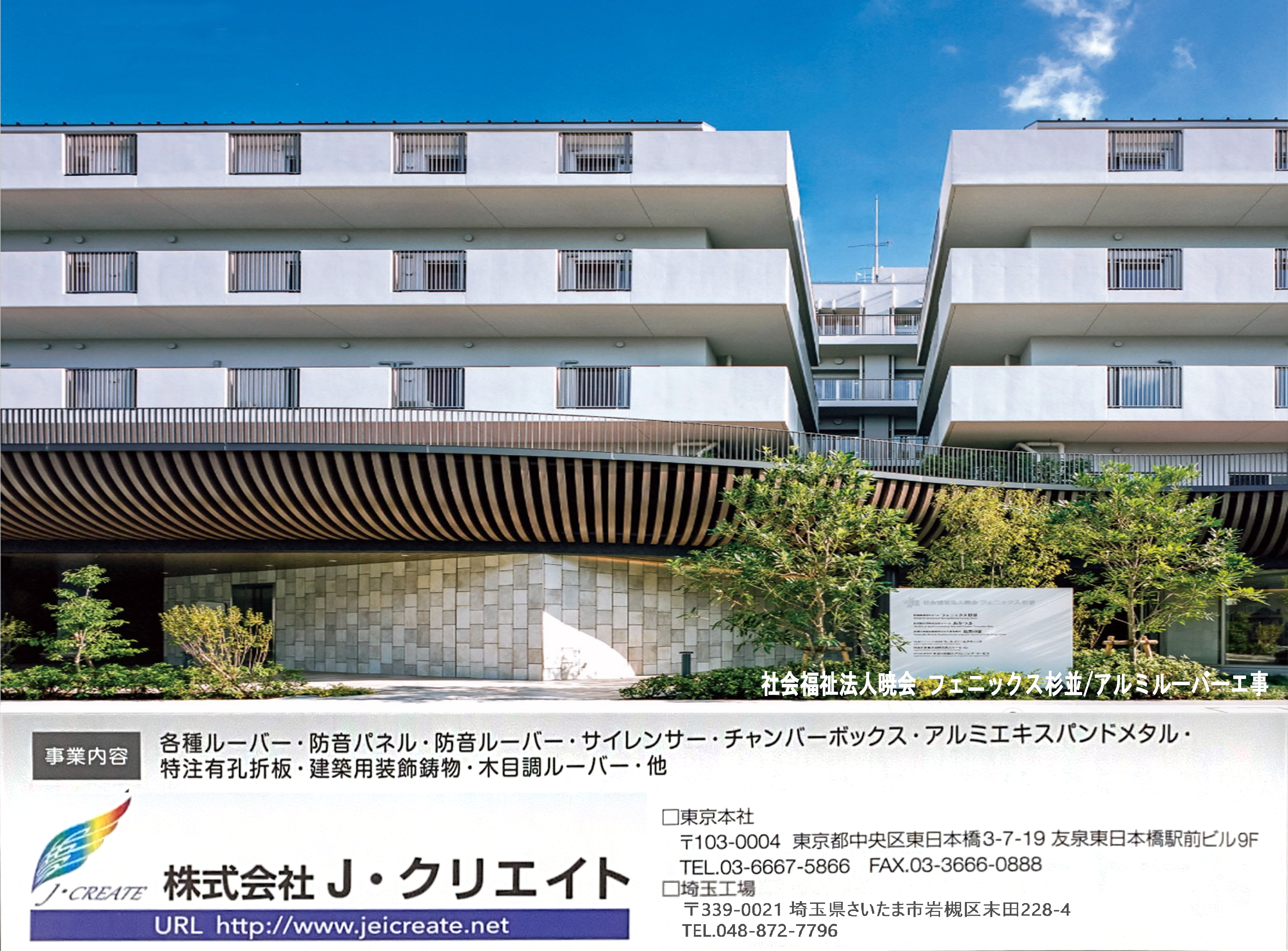 柏たなか病院 外観全景